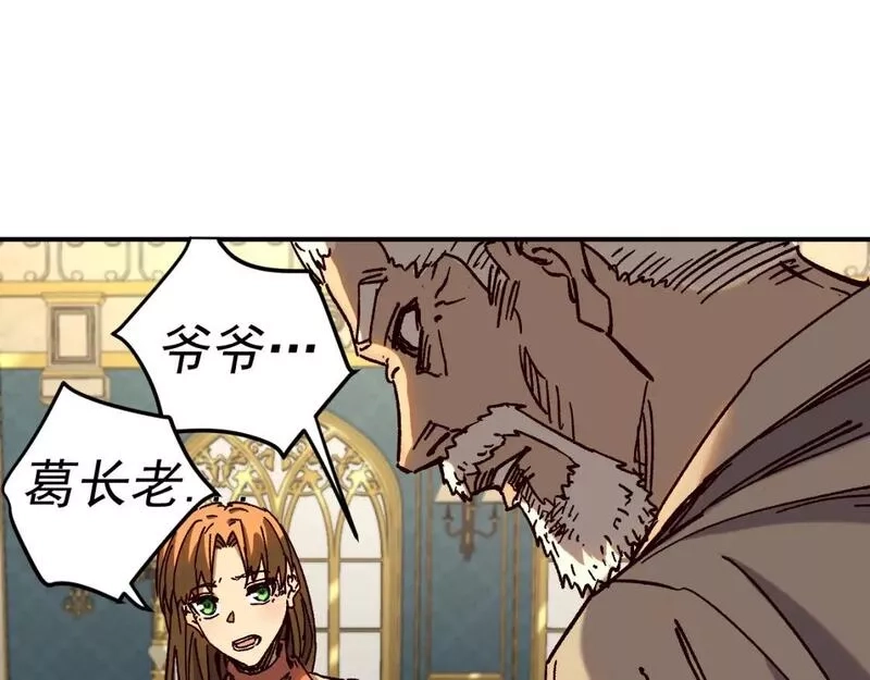 我被地球绑架了,第23话 碎金丹,第58张